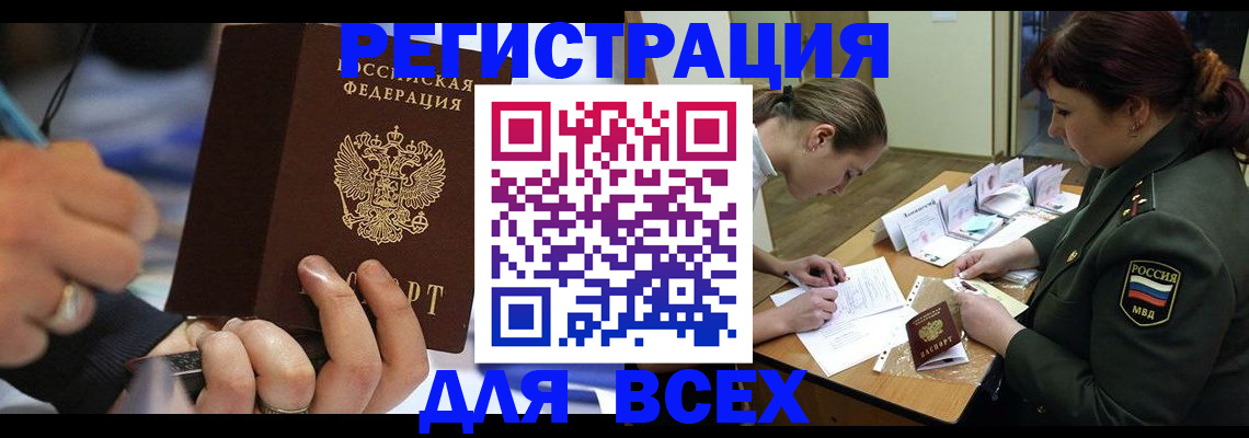 миграционный учет в Ясногорске
