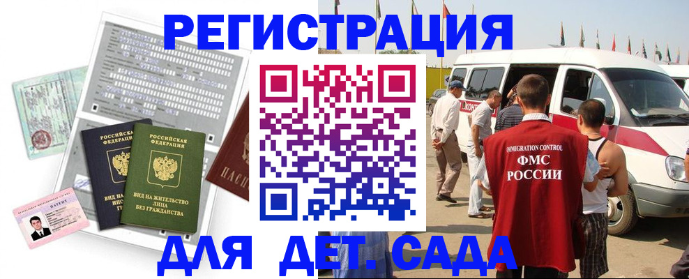 временная регистрация для школы в Ясногорске