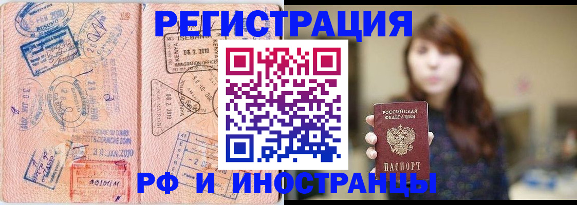 временная регистрация адрес в Ясногорске