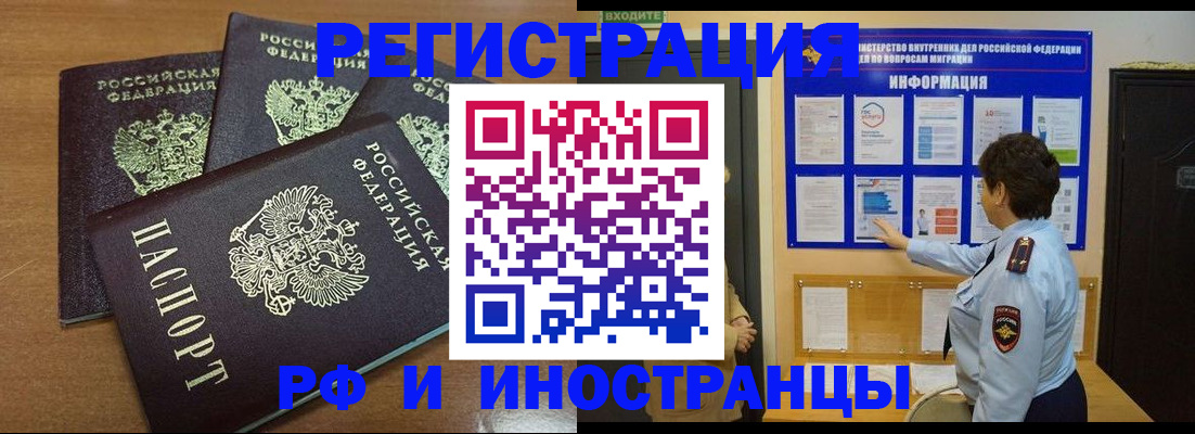 временная регистрация поиск в Ясногорске