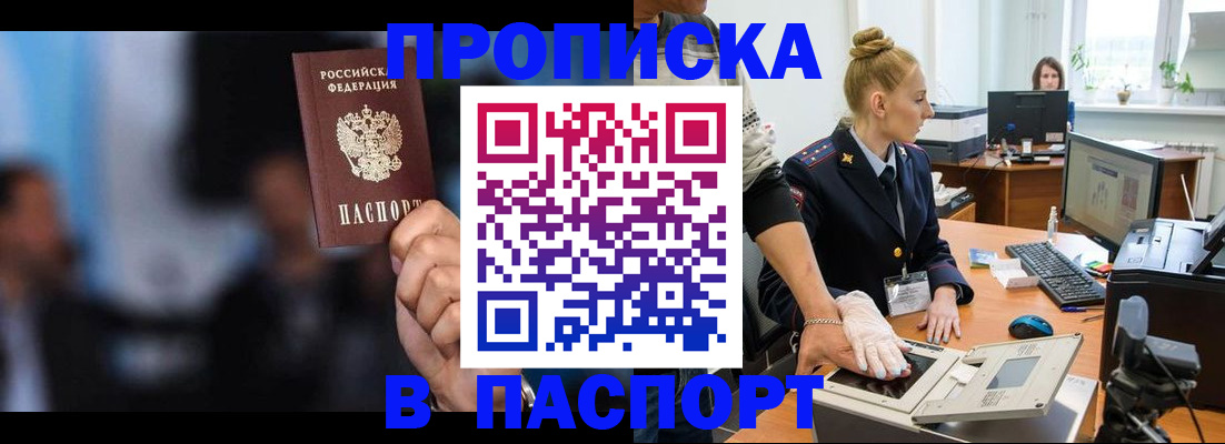 временная регистрация законно в Ясногорске