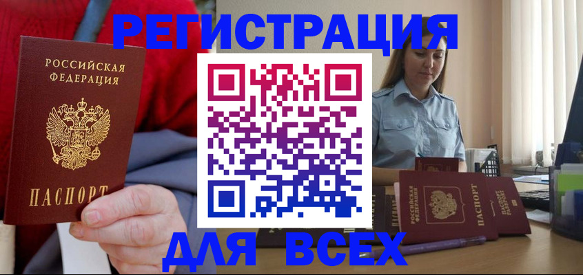 временная регистрация законно в Ясногорске