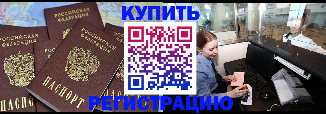 регистрация в Ясногорске
