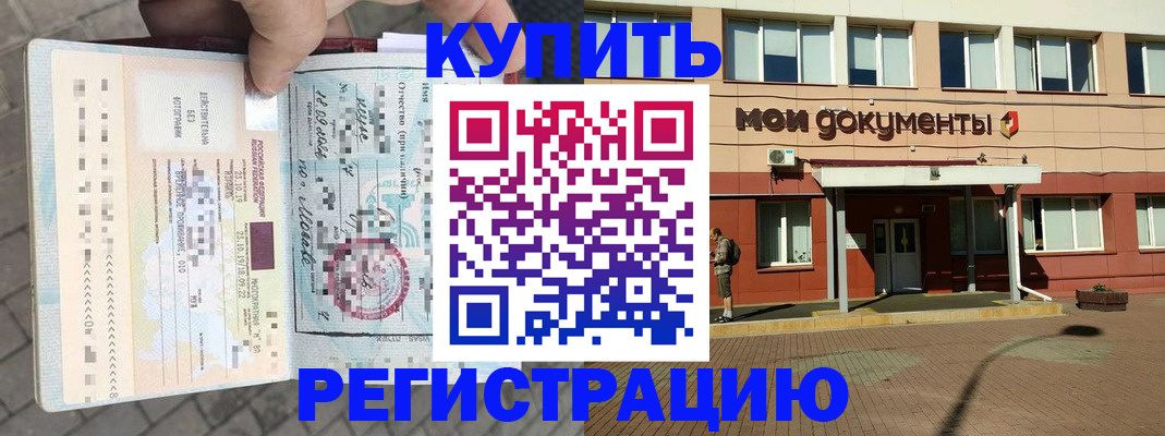 временная регистрация 2025 в Ясногорске