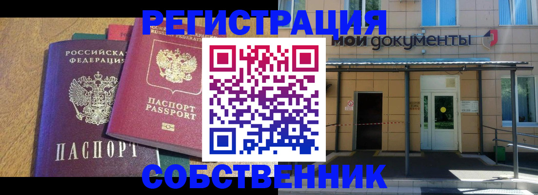 прописка регистрация в Ясногорске